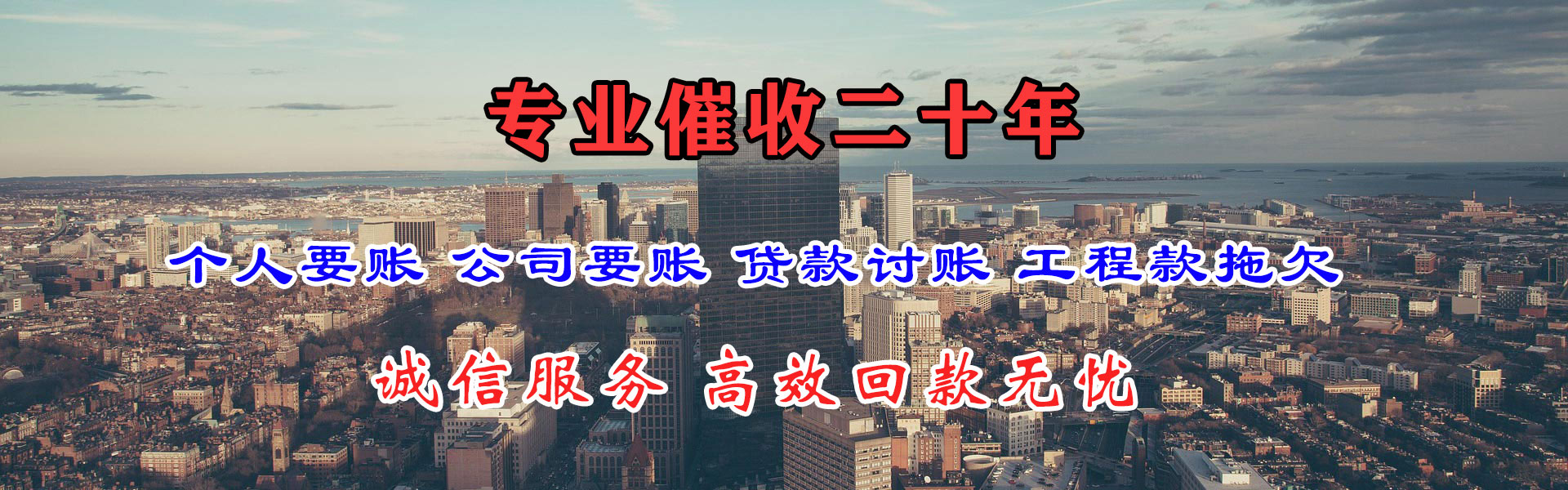 顺河要债公司